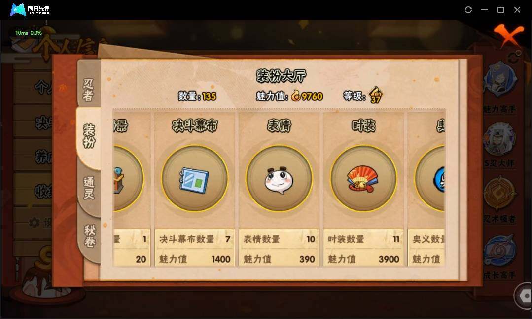 HYLE311775火影忍者账号详情图10