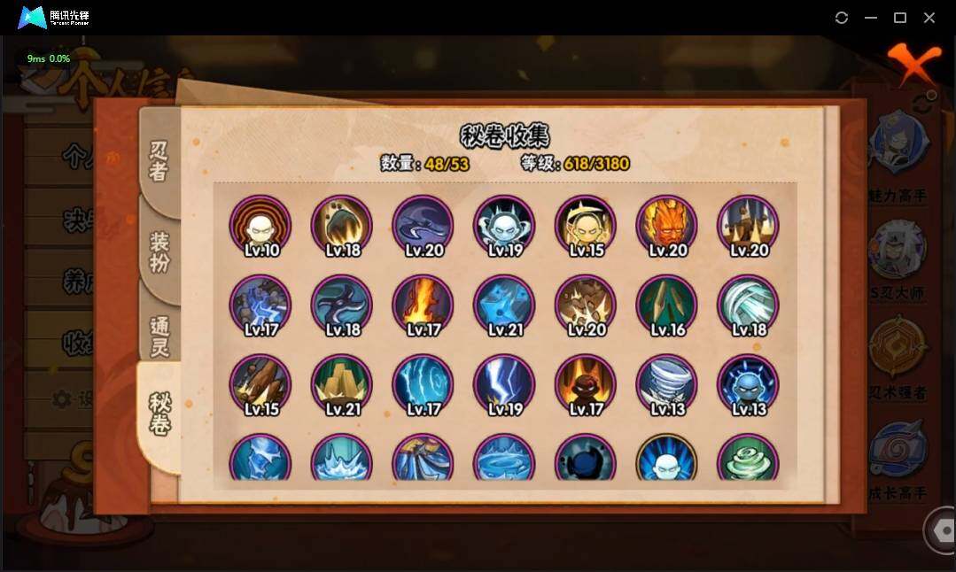 HYLE311775火影忍者账号详情图13