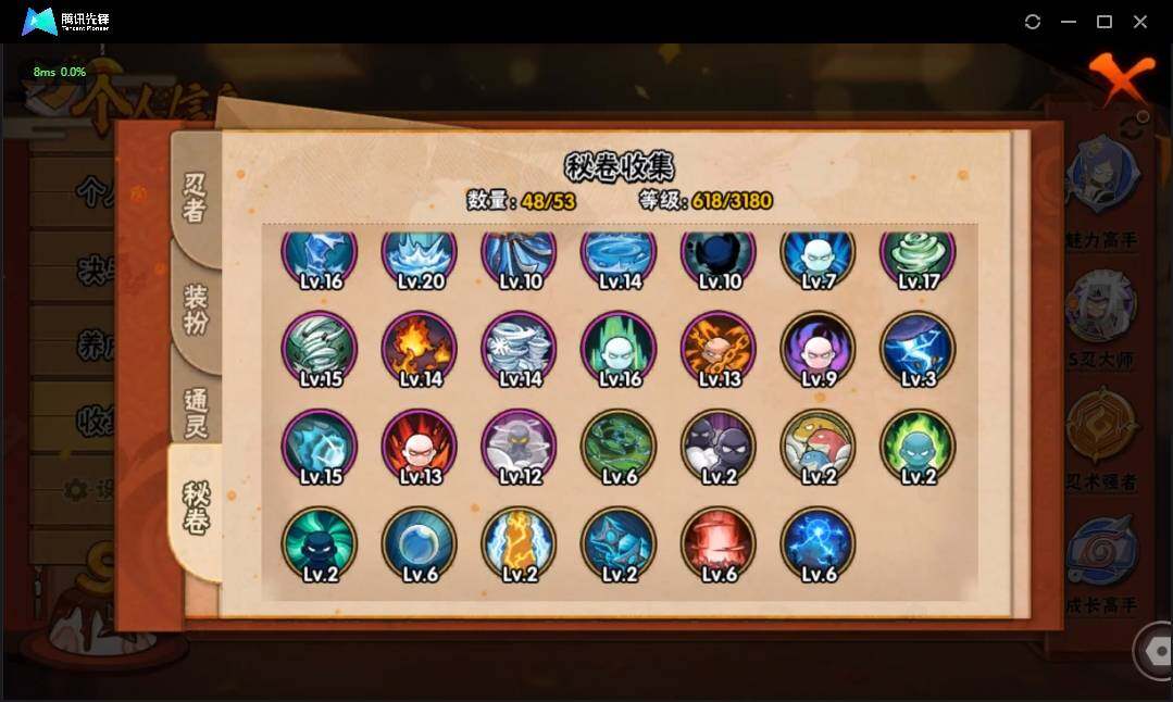 HYLE311775火影忍者账号详情图14