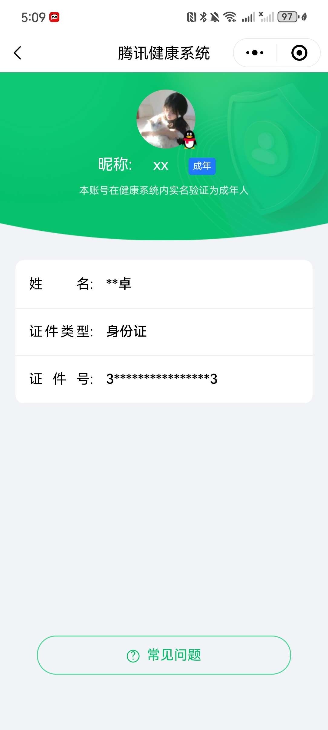 WZ033177744王者荣耀账号详情图6 WZ033177744王者荣耀账号详情图6