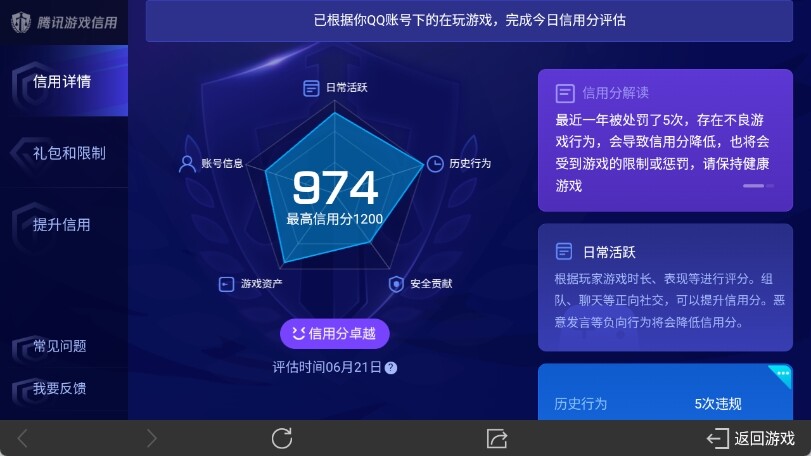 WZ033177744王者荣耀账号详情图7 WZ033177744王者荣耀账号详情图7