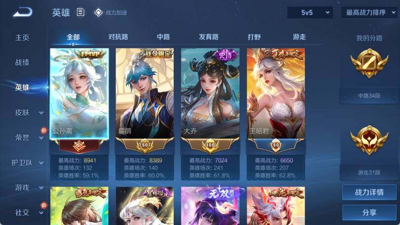 WZ033177744王者荣耀账号详情图10 WZ033177744王者荣耀账号详情图10