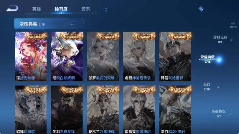 WZ033177744王者荣耀账号详情图12 WZ033177744王者荣耀账号详情图12