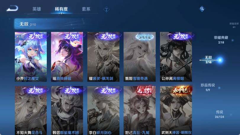 WZ033177744王者荣耀账号详情图13 WZ033177744王者荣耀账号详情图13