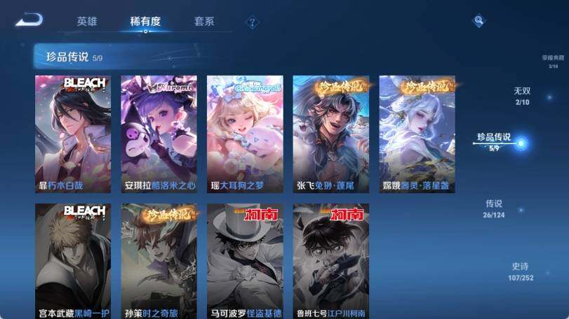 WZ033177744王者荣耀账号详情图14 WZ033177744王者荣耀账号详情图14