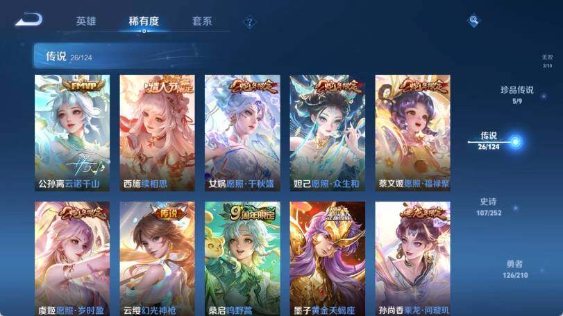 WZ033177744王者荣耀账号详情图15 WZ033177744王者荣耀账号详情图15