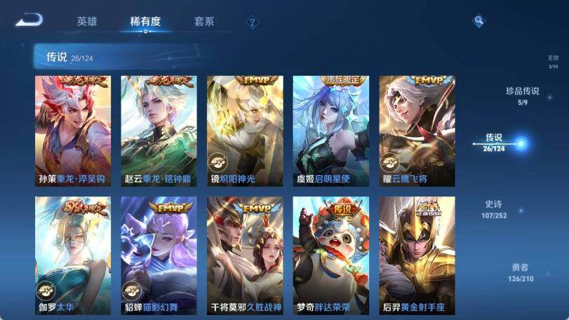 WZ033177744王者荣耀账号详情图16 WZ033177744王者荣耀账号详情图16