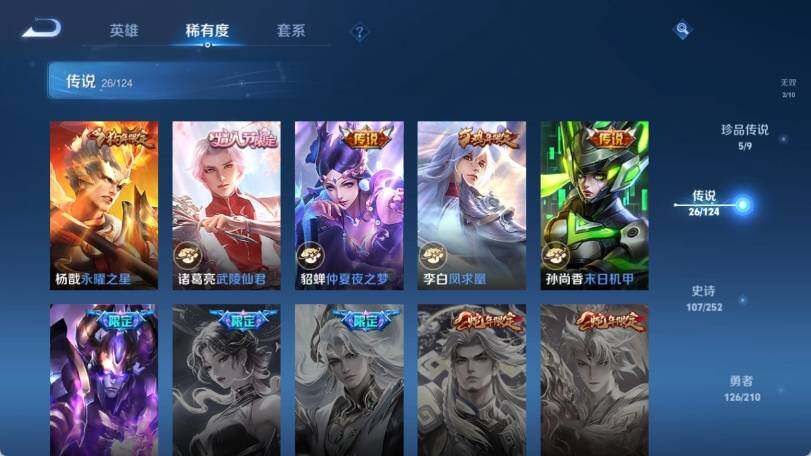 WZ033177744王者荣耀账号详情图17 WZ033177744王者荣耀账号详情图17