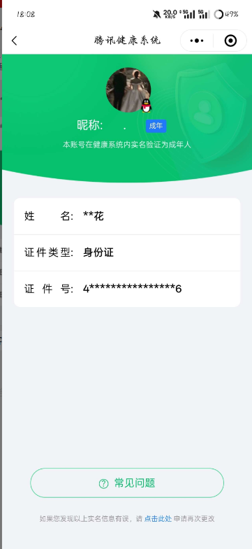 WZ033177859王者荣耀账号详情图5