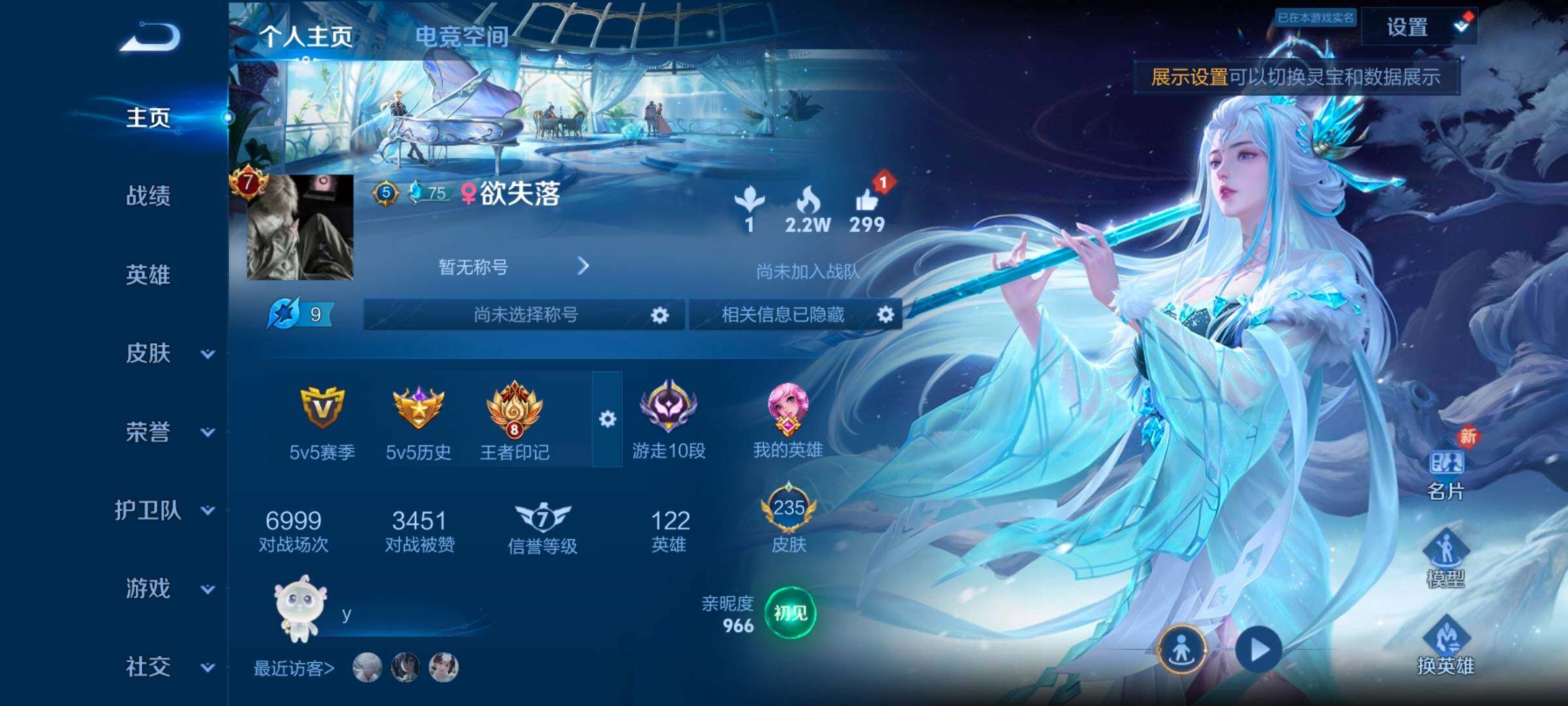 WZ033177859王者荣耀账号详情图7