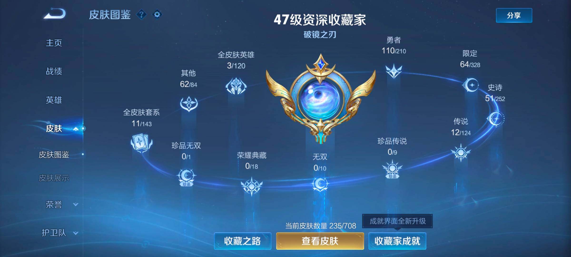 WZ033177859王者荣耀账号详情图8