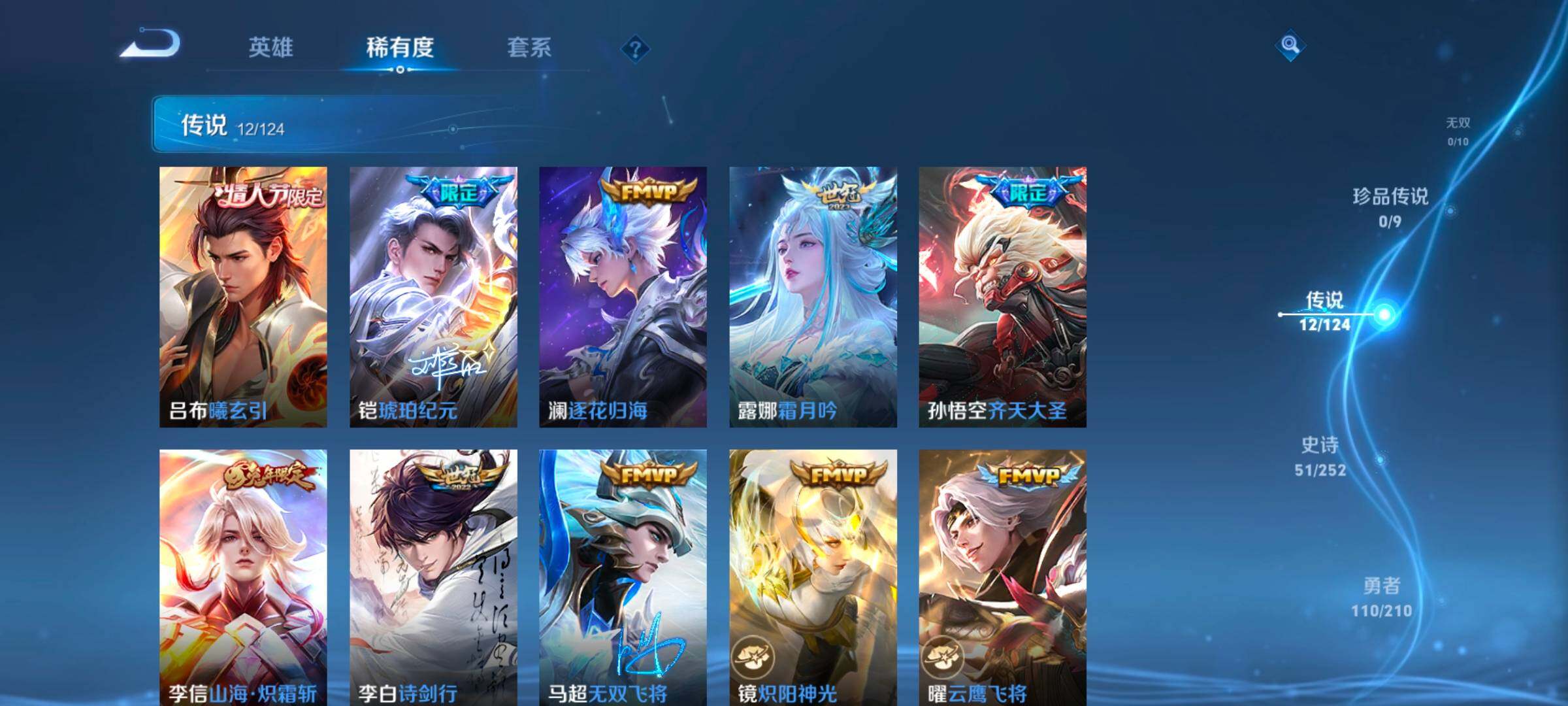WZ033177859王者荣耀账号详情图9