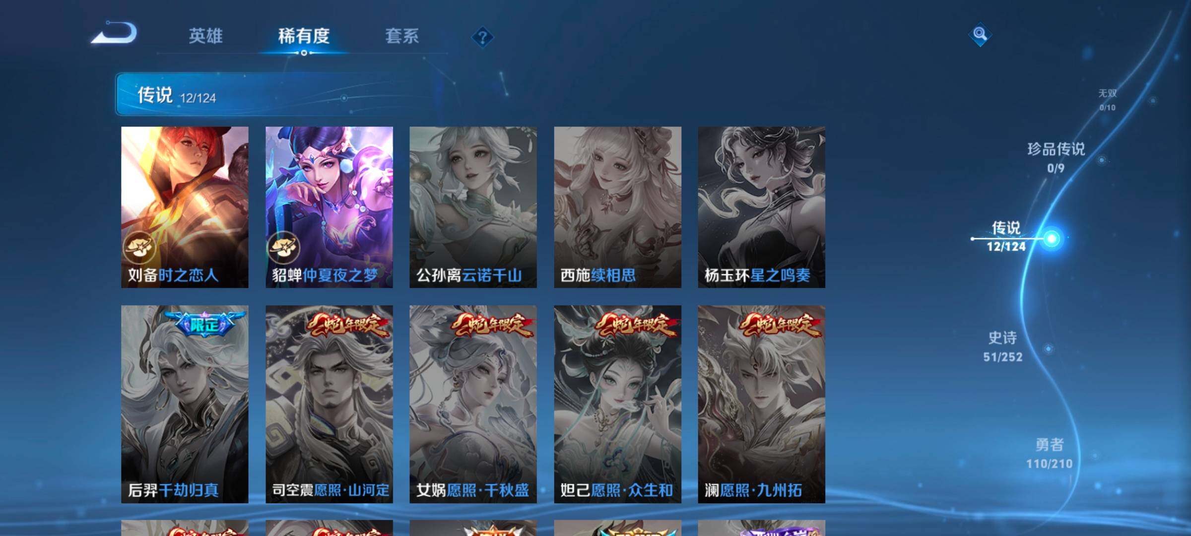 WZ033177859王者荣耀账号详情图10