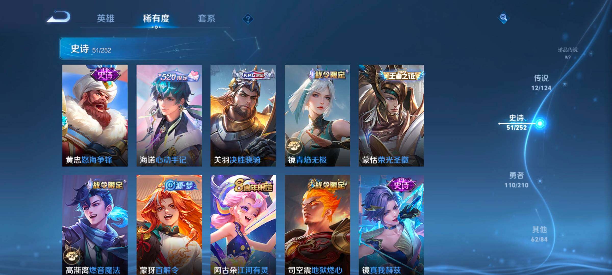 WZ033177859王者荣耀账号详情图11