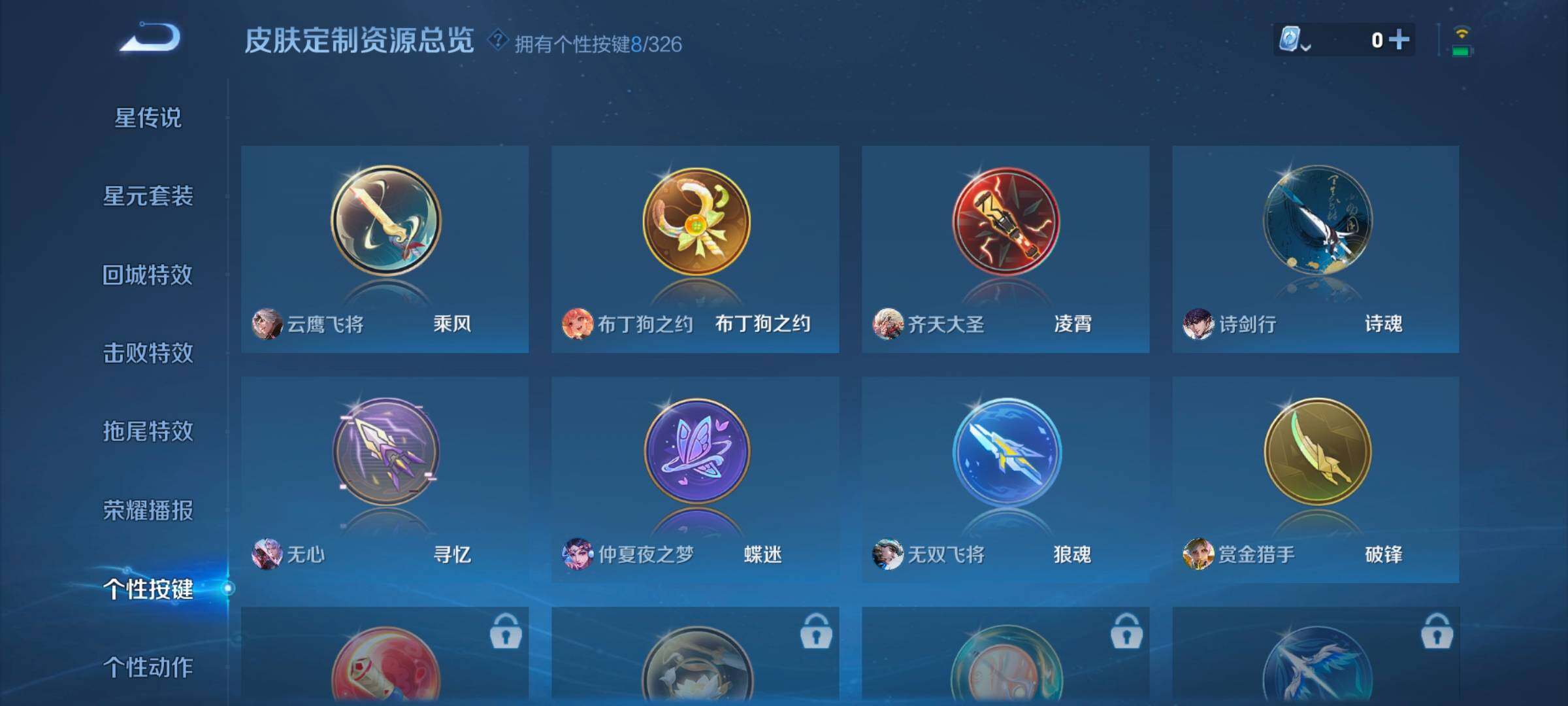 WZ033177859王者荣耀账号详情图13