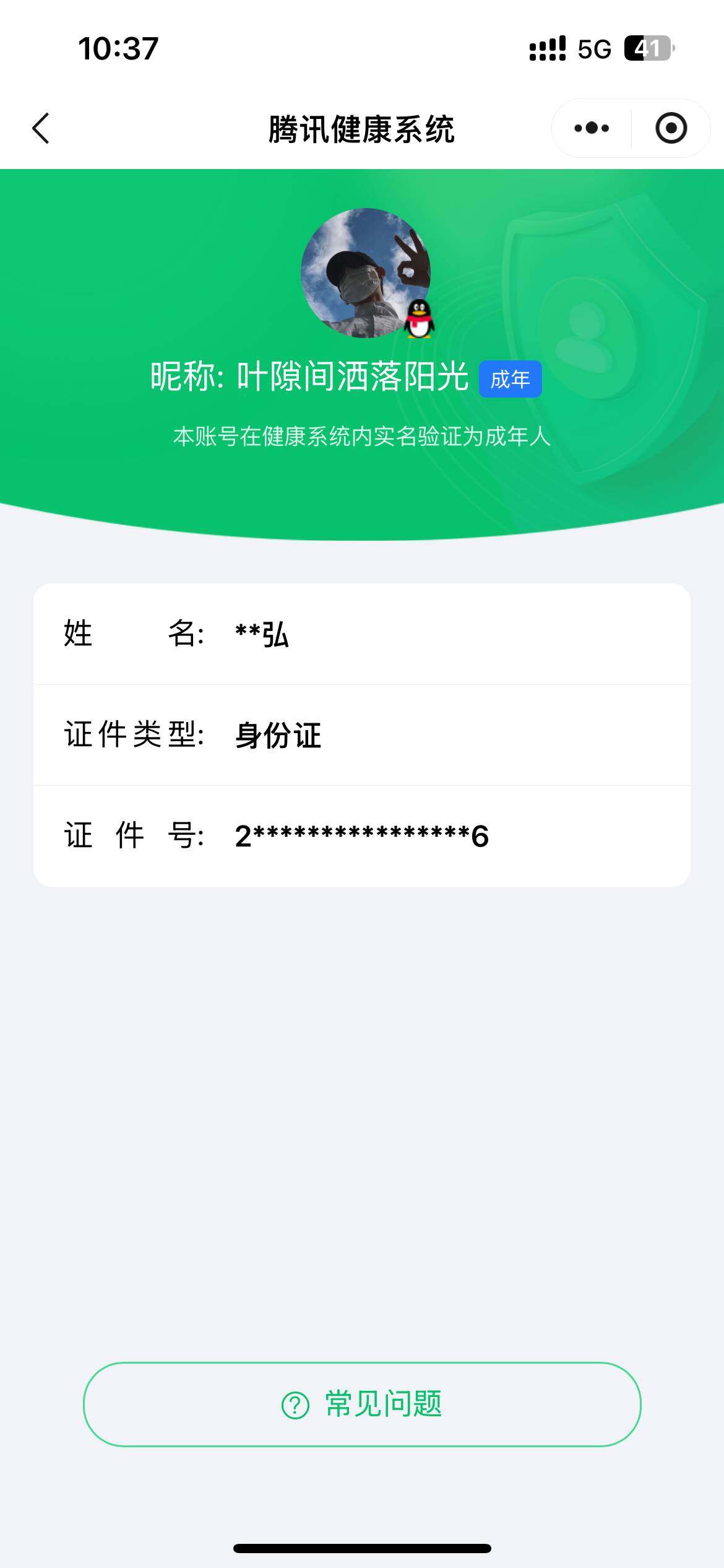 WZ033177687王者荣耀账号详情图8