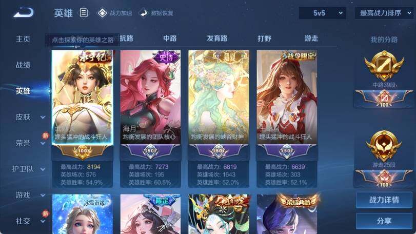 WZ033177687王者荣耀账号详情图12
