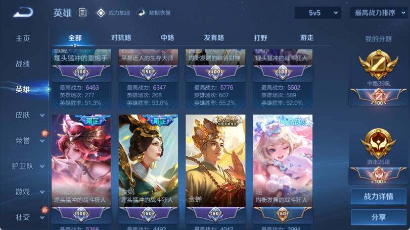 WZ033177687王者荣耀账号详情图13
