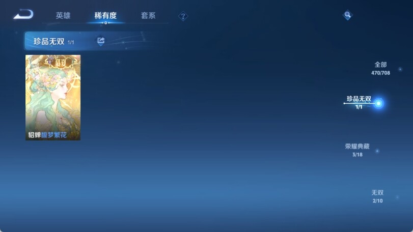 WZ033177687王者荣耀账号详情图15