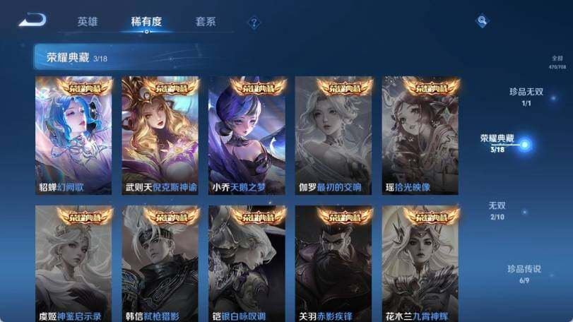 WZ033177687王者荣耀账号详情图16