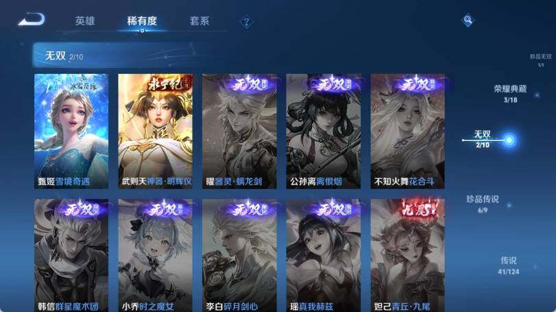WZ033177687王者荣耀账号详情图17
