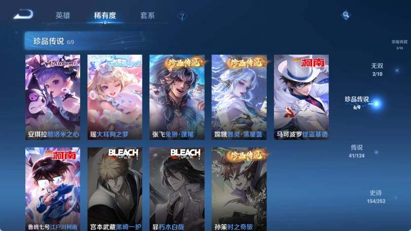 WZ033177687王者荣耀账号详情图18