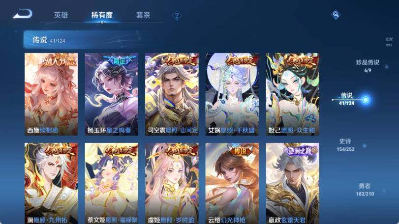 WZ033177687王者荣耀账号详情图19