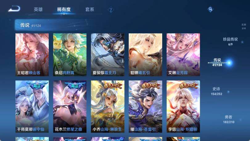 WZ033177687王者荣耀账号详情图20