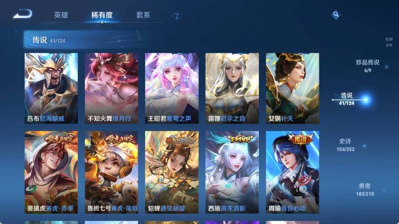 WZ033177687王者荣耀账号详情图21