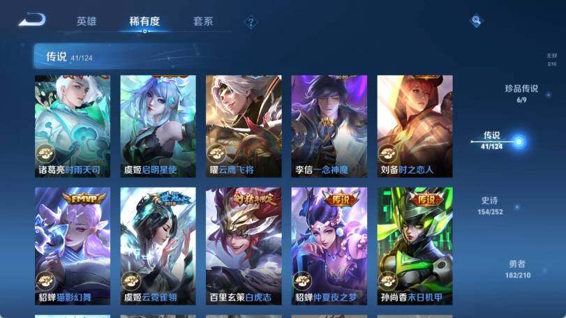 WZ033177687王者荣耀账号详情图22