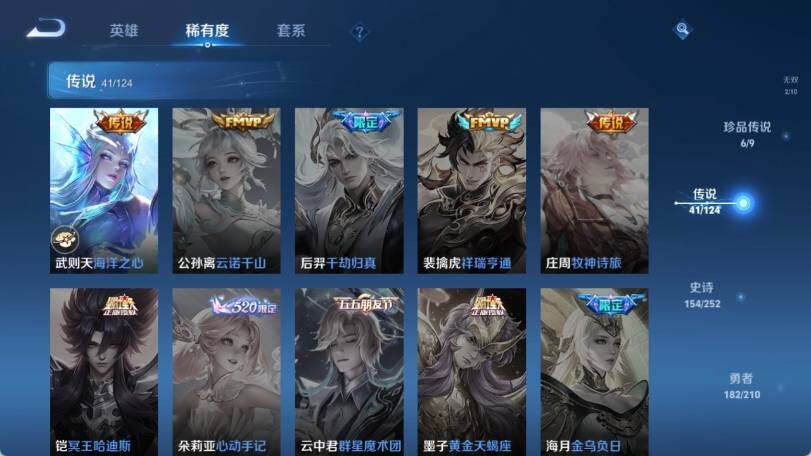 WZ033177687王者荣耀账号详情图23