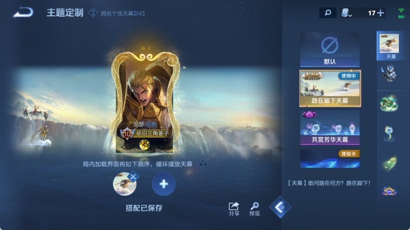 WZ033177687王者荣耀账号详情图26