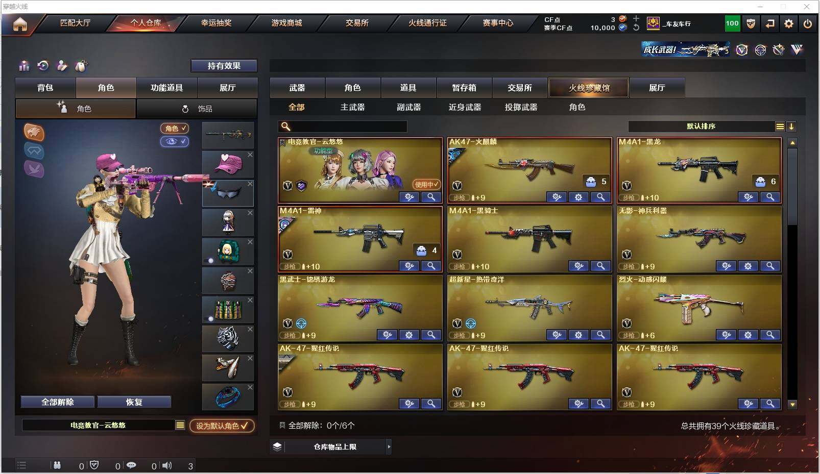 CFXS317985穿越火线账号详情图3 CFXS317985穿越火线账号详情图3