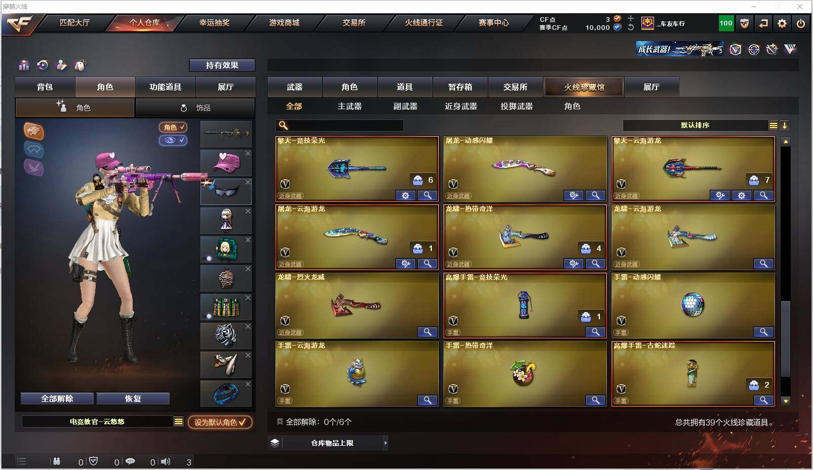 CFXS317985穿越火线账号详情图5 CFXS317985穿越火线账号详情图5