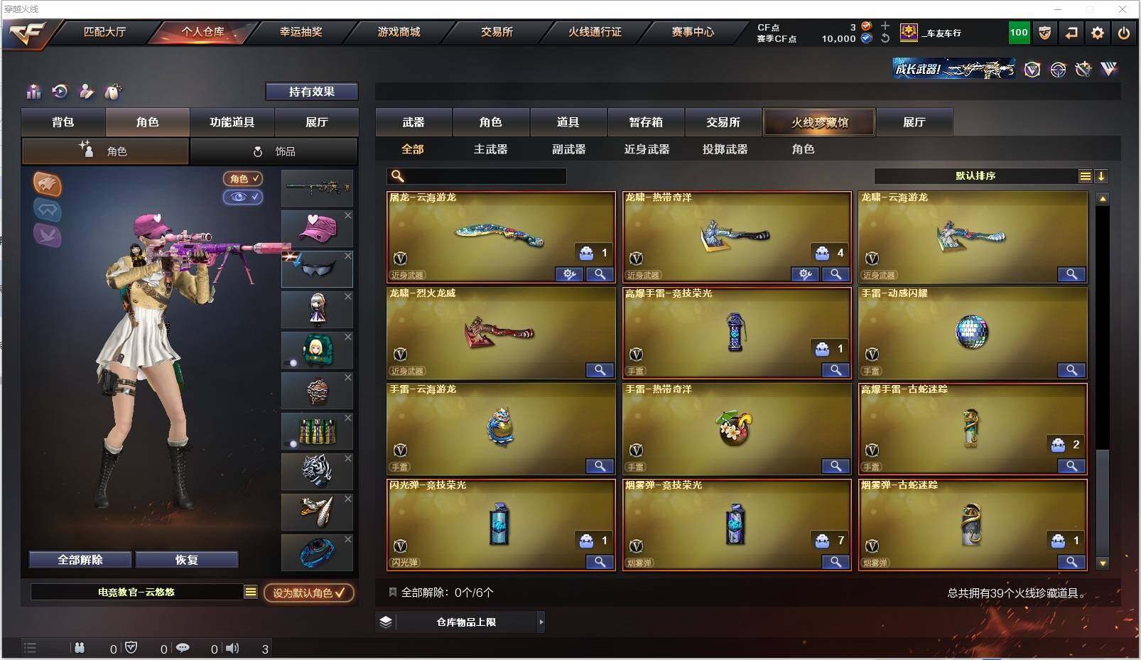 CFXS317985穿越火线账号详情图6 CFXS317985穿越火线账号详情图6