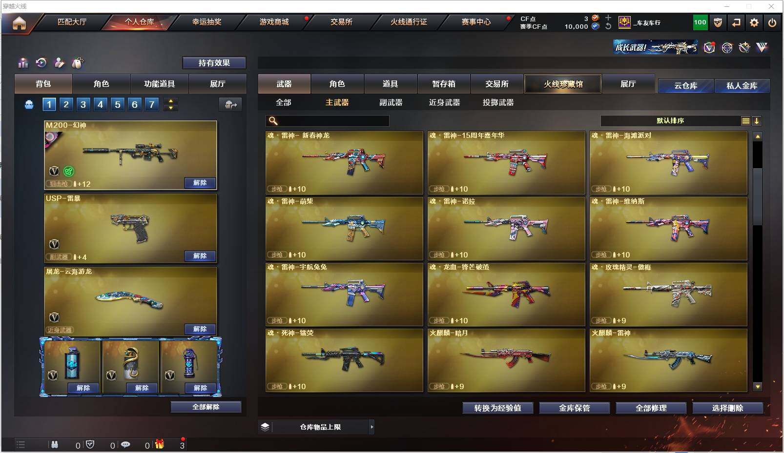 CFXS317985穿越火线账号详情图10 CFXS317985穿越火线账号详情图10