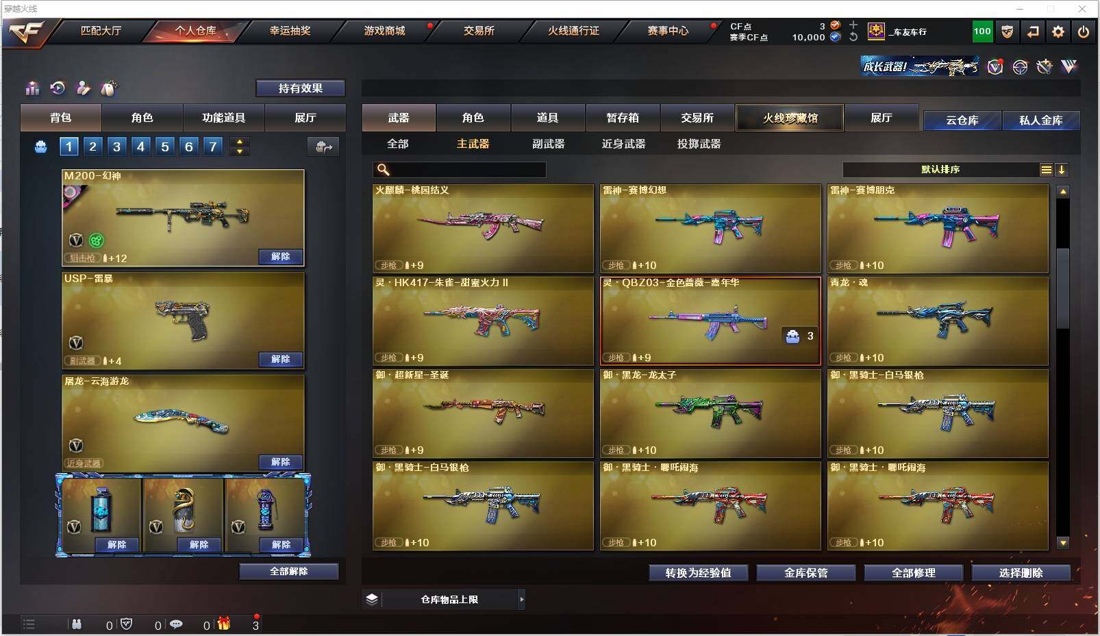 CFXS317985穿越火线账号详情图11 CFXS317985穿越火线账号详情图11