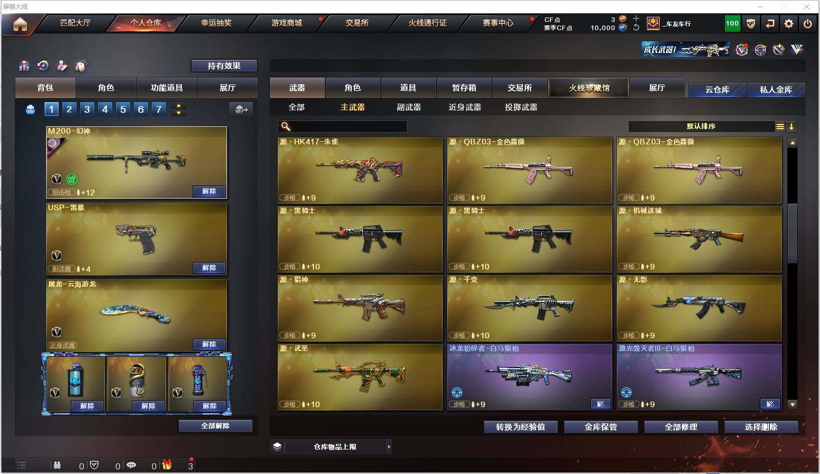 CFXS317985穿越火线账号详情图12 CFXS317985穿越火线账号详情图12