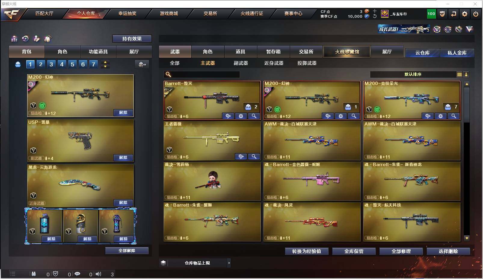 CFXS317985穿越火线账号详情图13 CFXS317985穿越火线账号详情图13