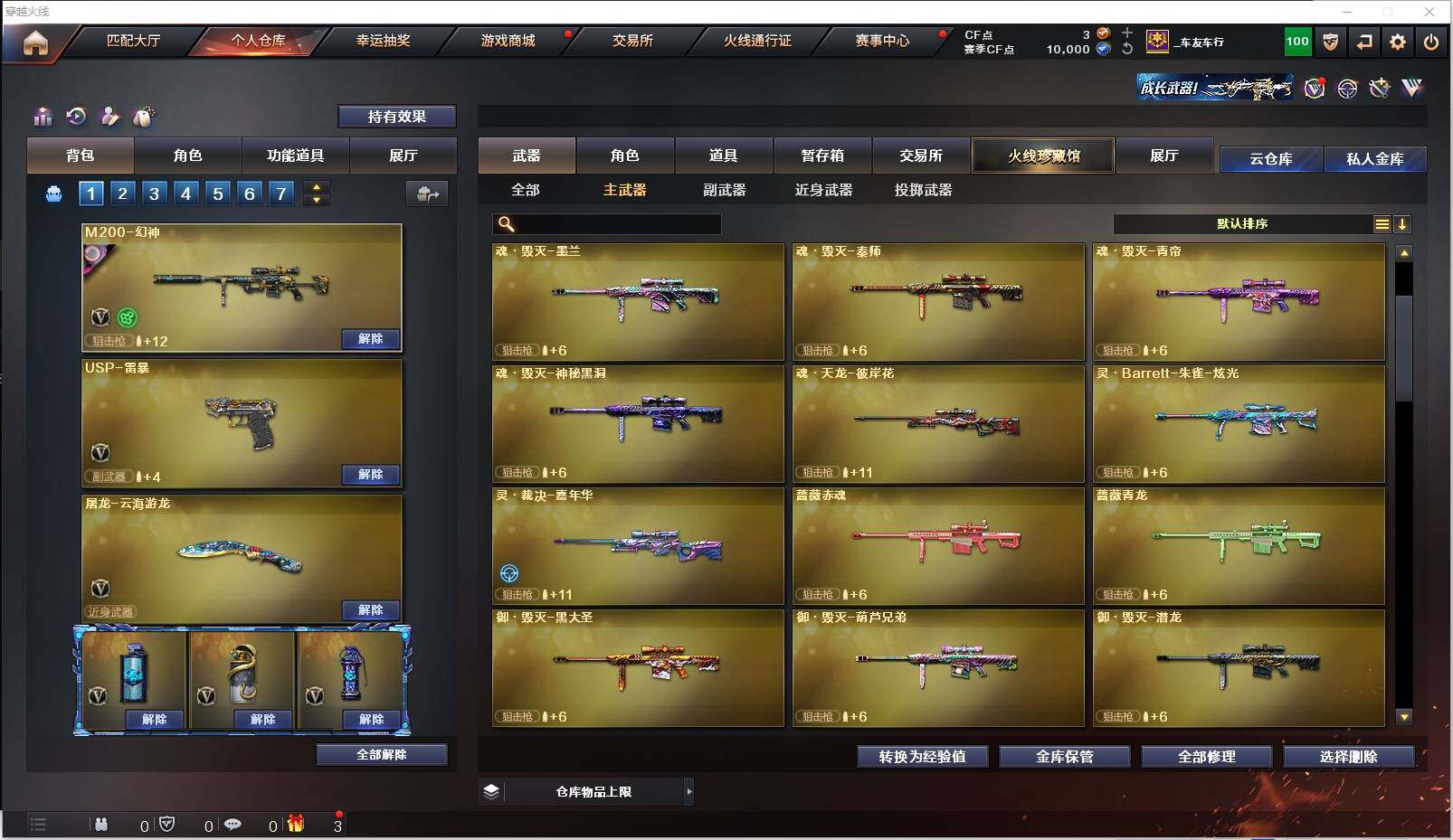 CFXS317985穿越火线账号详情图14 CFXS317985穿越火线账号详情图14