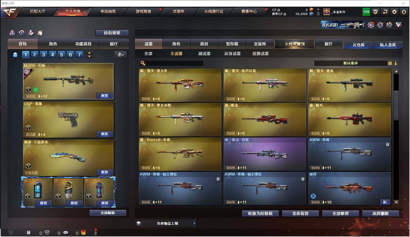 CFXS317985穿越火线账号详情图15 CFXS317985穿越火线账号详情图15