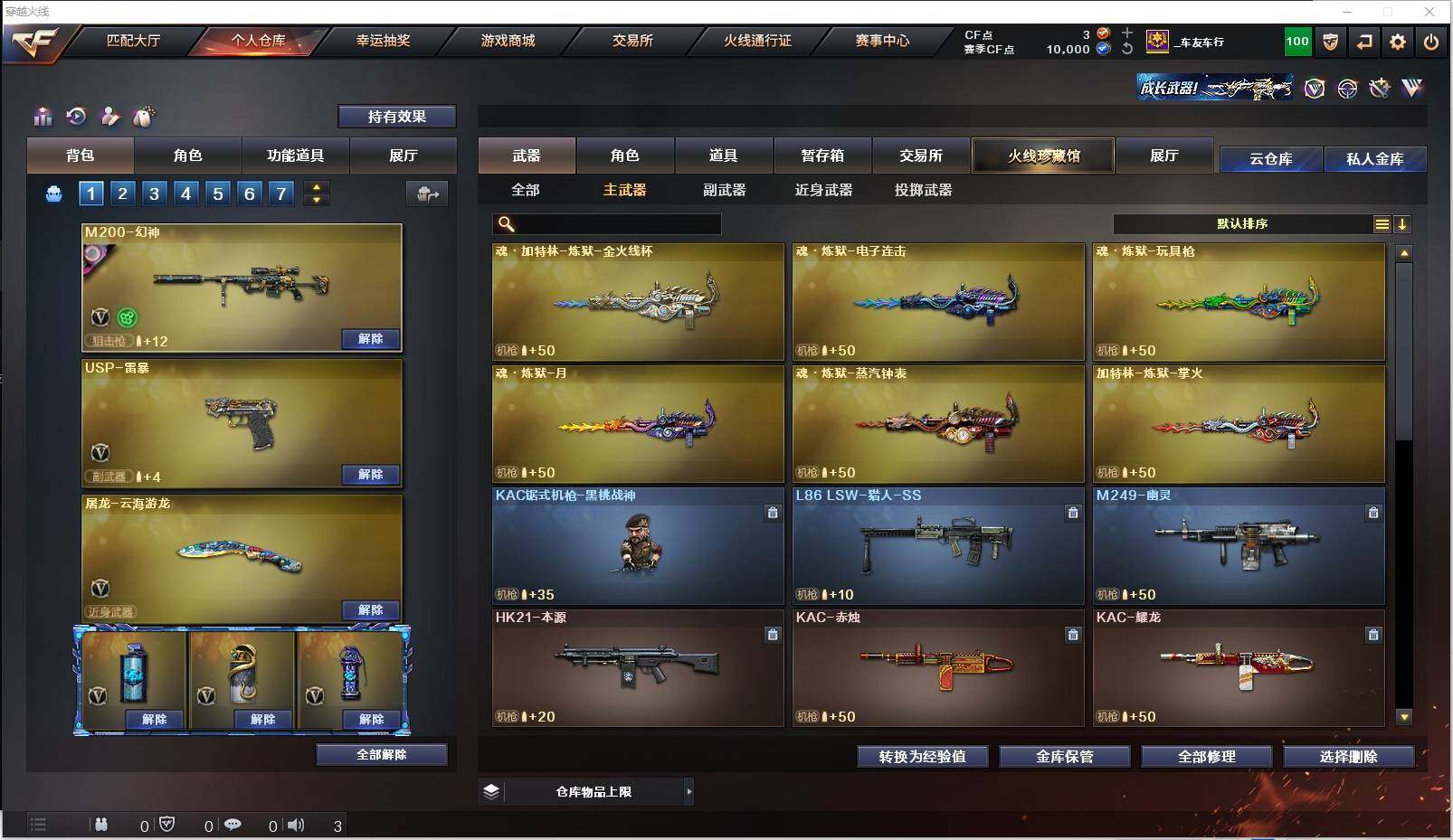 CFXS317985穿越火线账号详情图16 CFXS317985穿越火线账号详情图16