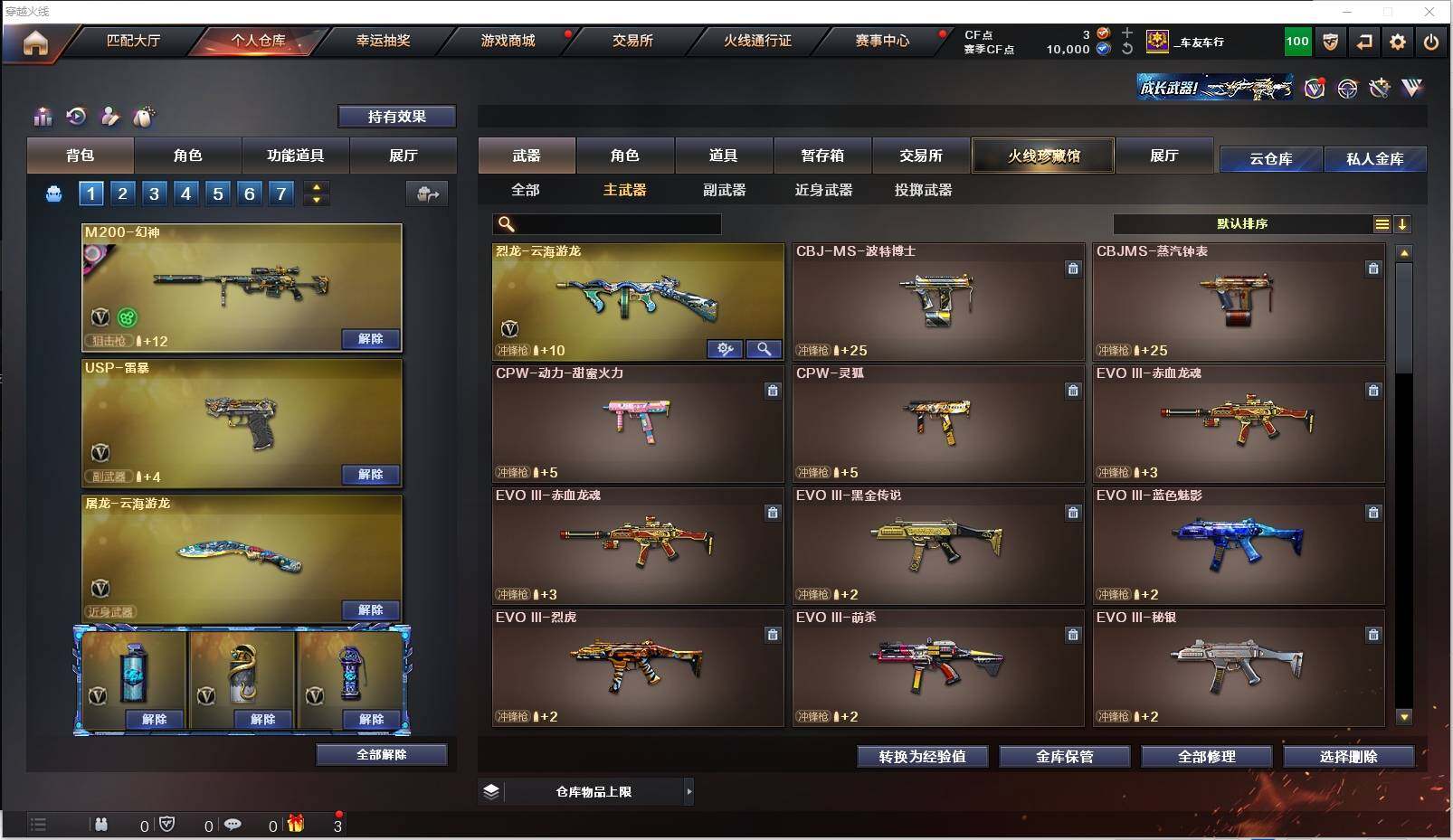 CFXS317985穿越火线账号详情图17 CFXS317985穿越火线账号详情图17