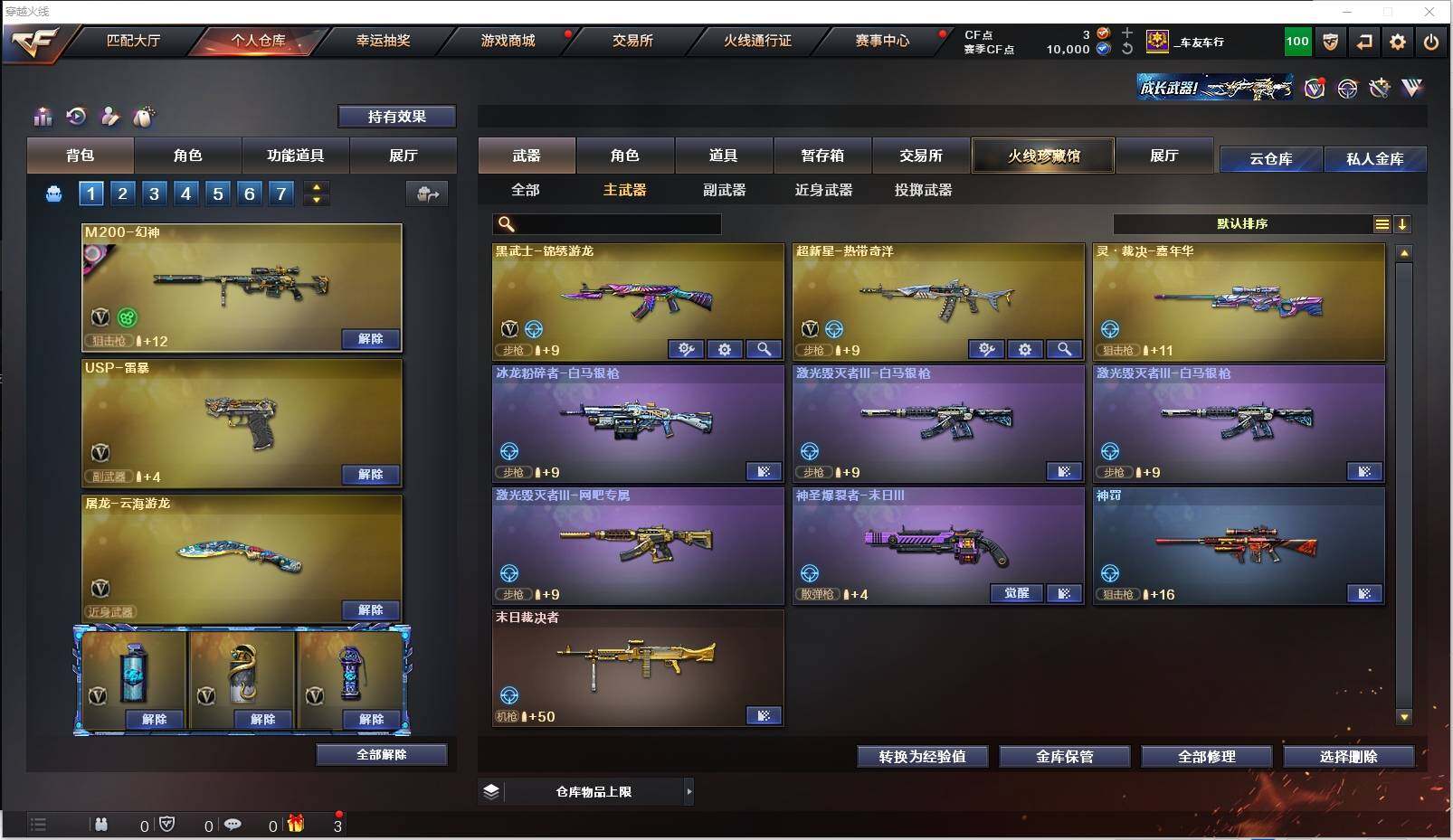 CFXS317985穿越火线账号详情图19 CFXS317985穿越火线账号详情图19