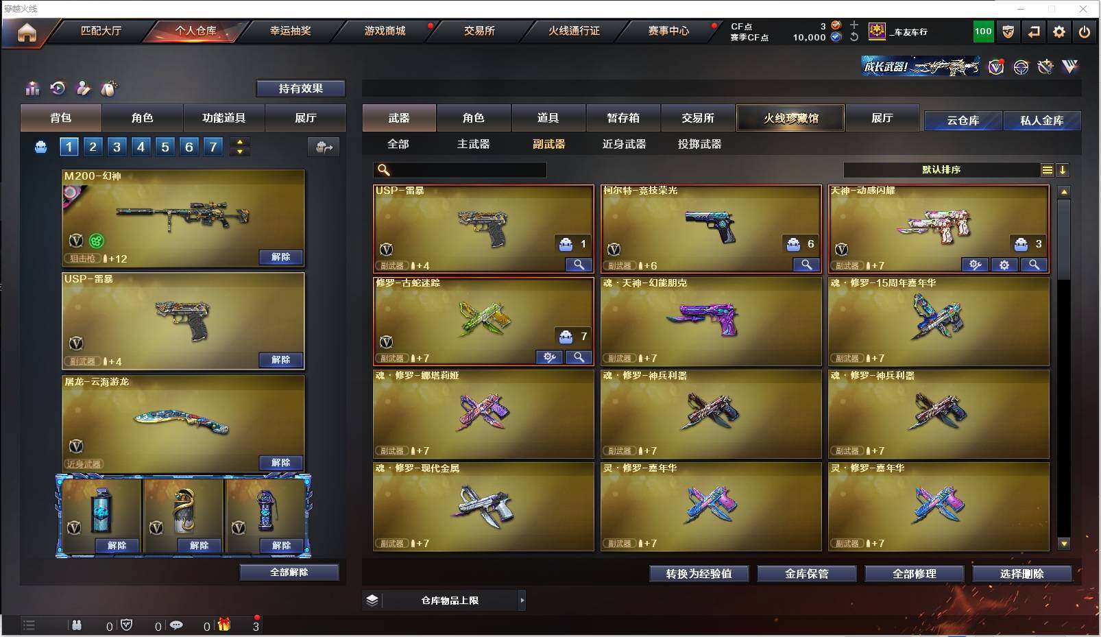 CFXS317985穿越火线账号详情图20 CFXS317985穿越火线账号详情图20