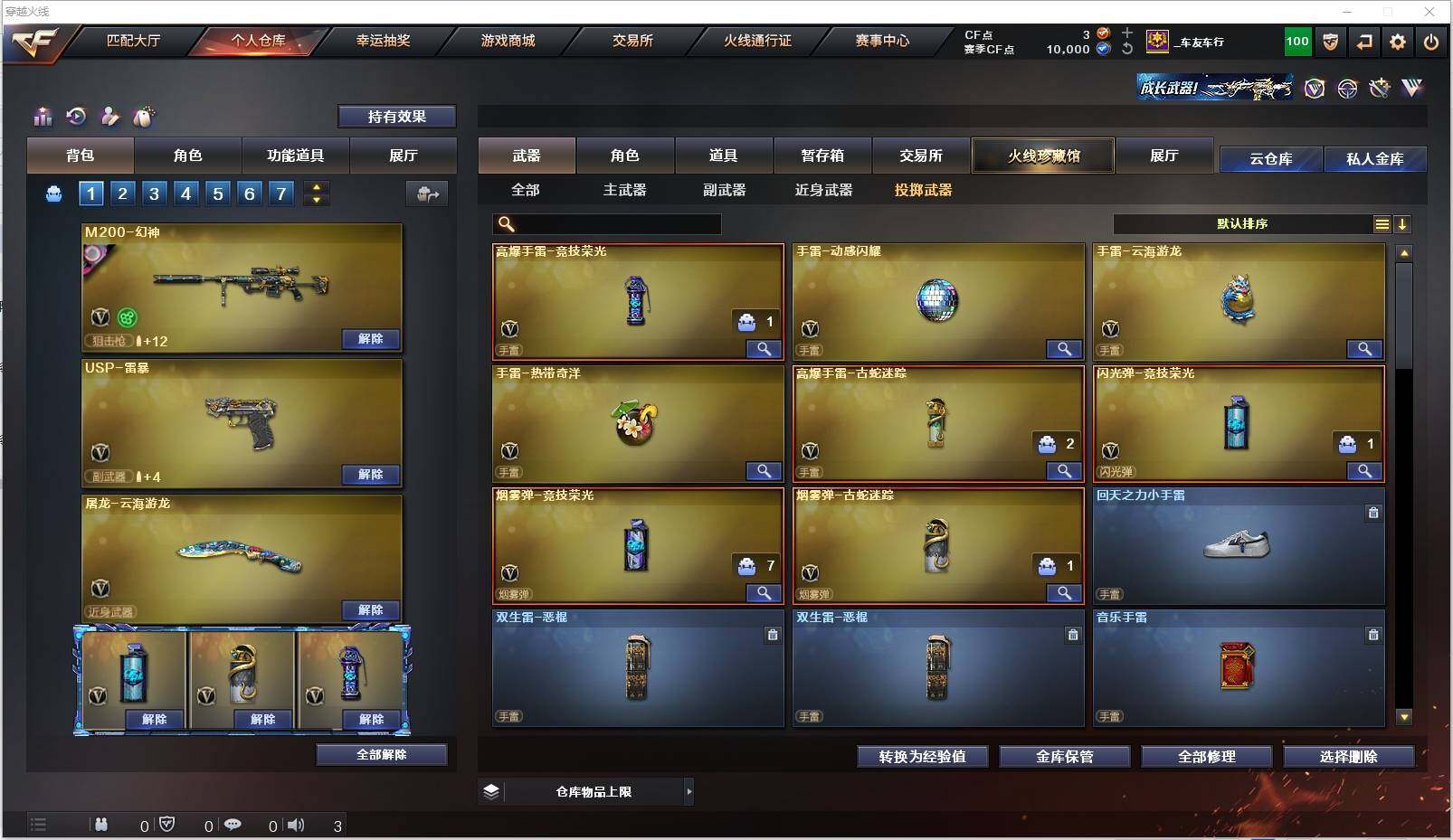 CFXS317985穿越火线账号详情图22 CFXS317985穿越火线账号详情图22