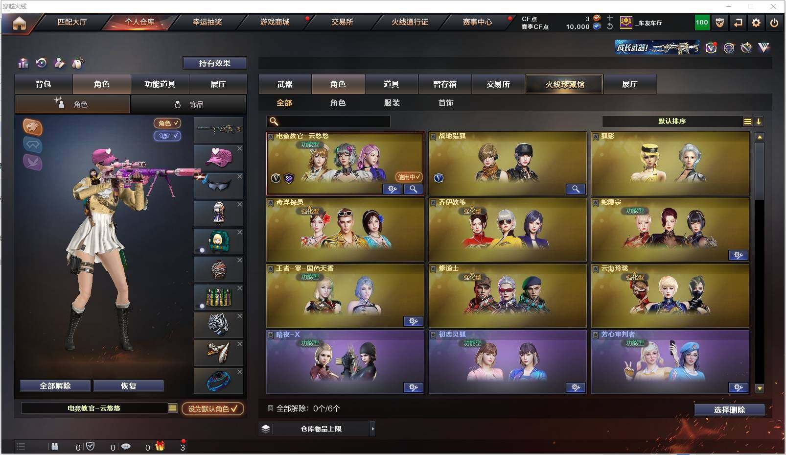 CFXS317985穿越火线账号详情图23 CFXS317985穿越火线账号详情图23