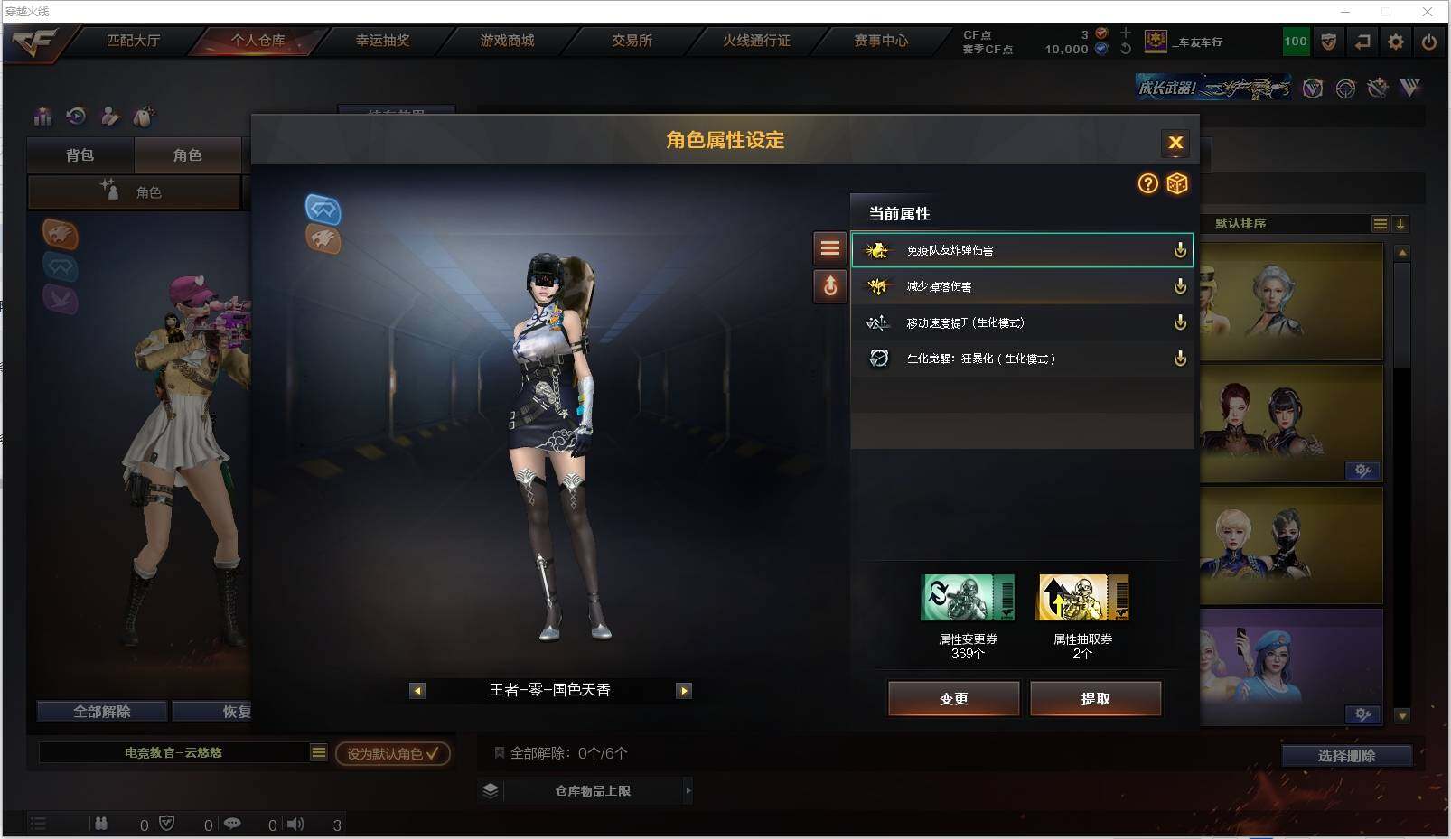 CFXS317985穿越火线账号详情图24 CFXS317985穿越火线账号详情图24