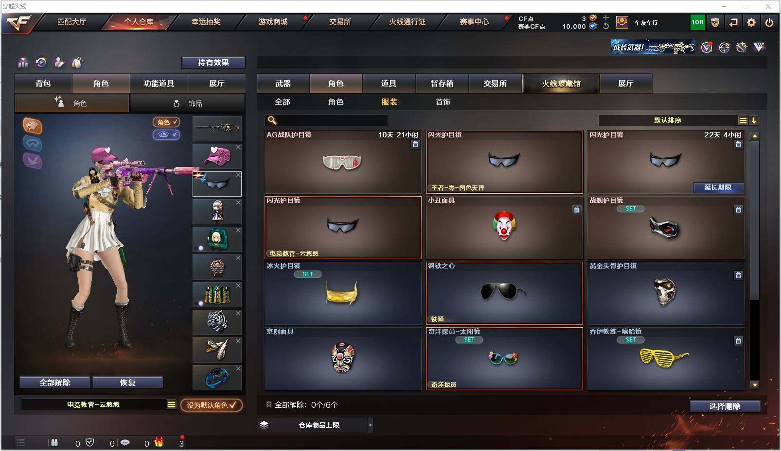 CFXS317985穿越火线账号详情图26 CFXS317985穿越火线账号详情图26