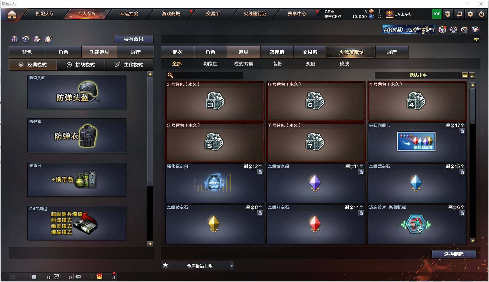 CFXS317985穿越火线账号详情图27 CFXS317985穿越火线账号详情图27